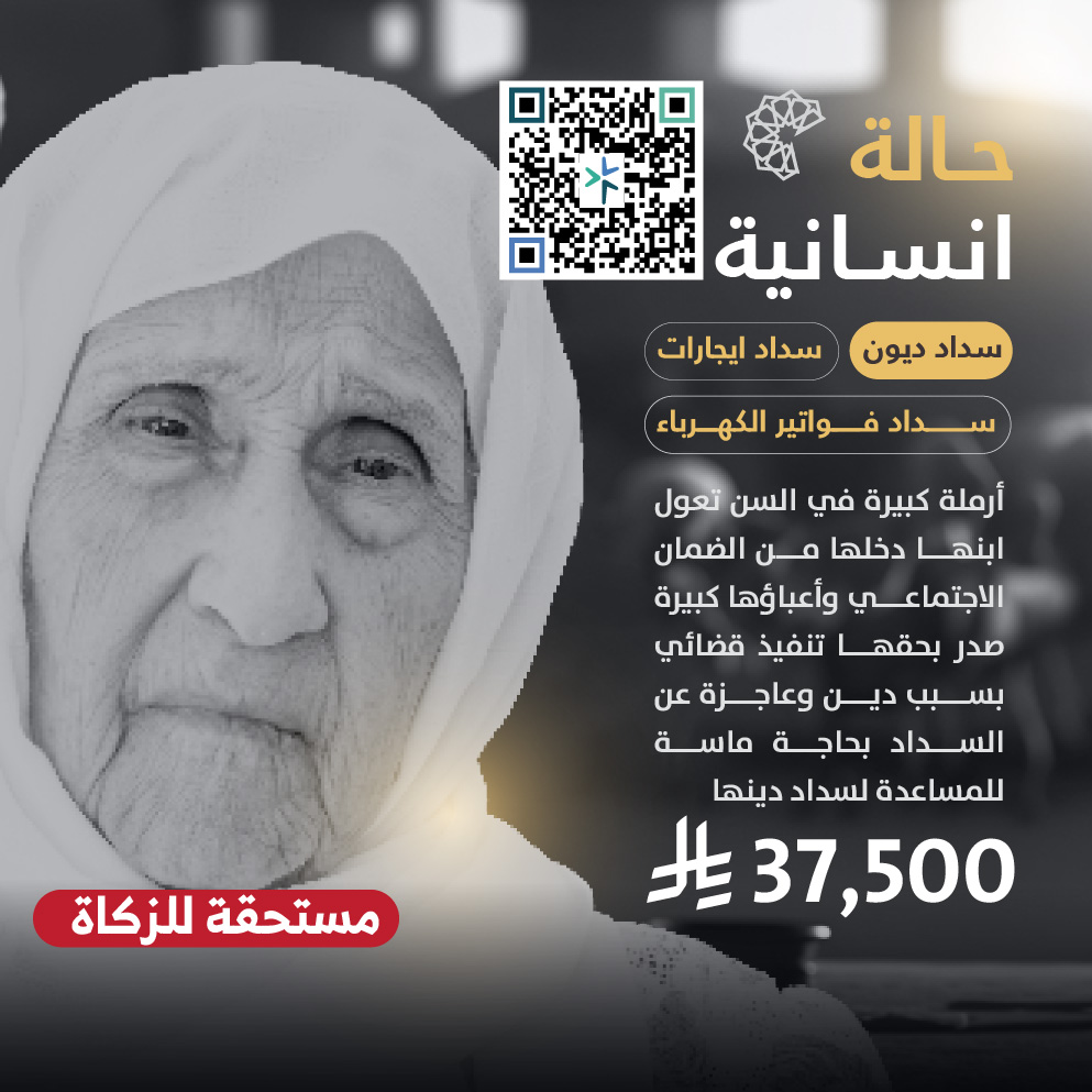 حالة طارئة رقم 44661